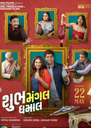 Shubh Mangal Dhamal