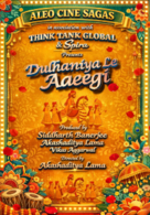 Dulhaniya Le Aaeegi