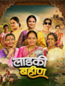 Ladki Bahin