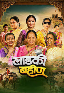 Ladki Bahin