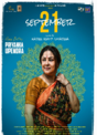 September 21