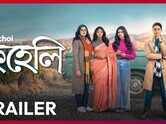 Kuheli​ Trailer : Priyanka Sarkar, Ridhima Ghosh, Angana Roy and Susmita Dey​ Starrer Kuheli​ Official Trailer