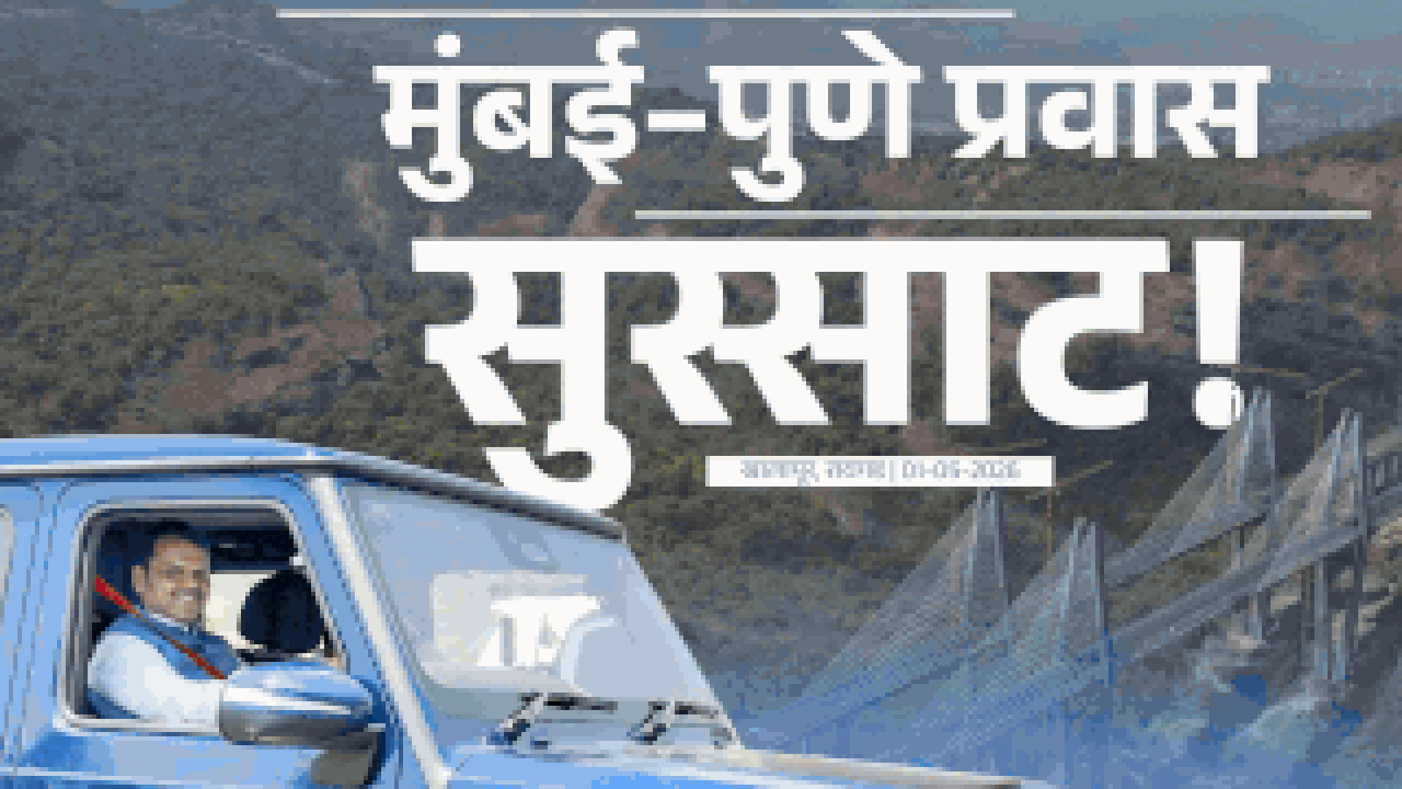 Mumbai-Pune Expressway ‘Missing Link’ inaugurated: Devendra Fadnavis takes G-Wagen for a spin; watch