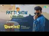 Athiradi | Song - Patti Show