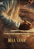 Maa Vande