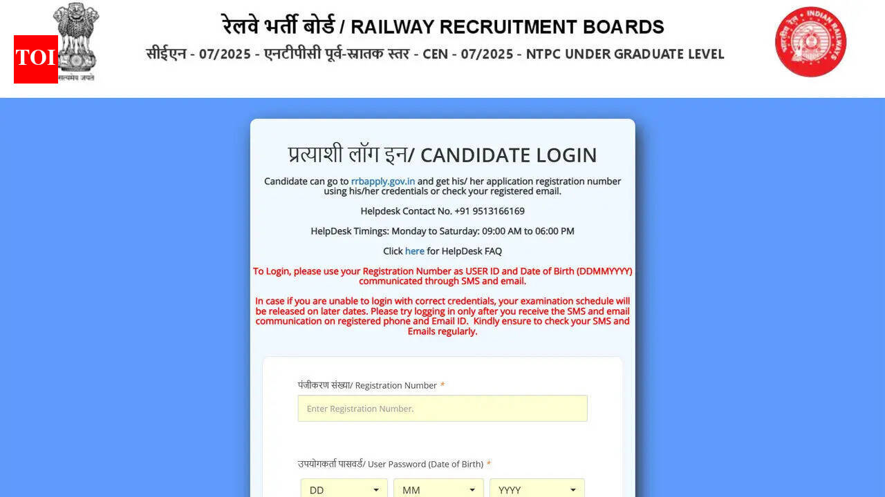सीबीटी-1 परीक्षा के लिए आरआरबी एनटीपीसी यूजी एडमिट कार्ड 2026 जारी; यहां डाउनलोड करें
