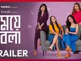 Meyebela Trailer : Aishwarya Sen, Surangana Banerjee and Swikriti Majumder Starrer Meyebela Official Trailer
