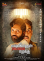 Lakshmikanthan Kolai Vazhakku