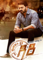 A Film By Giri