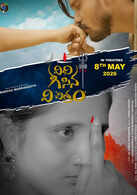 Vidhi Geesina V Chitram