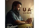 'Drishyam 3' UPDATE: Mohanlal and Jeethu Joseph's film receives U/A 13+ certificate ahead of theatrical release