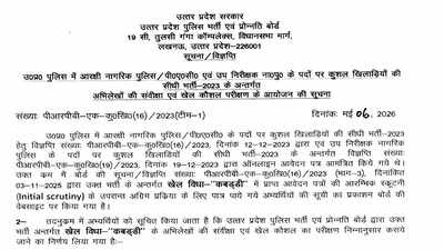 UP Home Guard Answer Key 2026 released- see direct link here – The Times of India