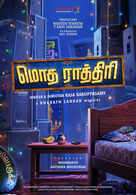 Modha Rathiri