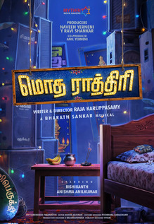 Modha Rathiri