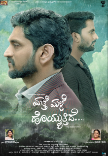 Mathe Male Hoyyuthide