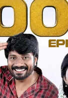 Gomathi Priya and Vetri Vasanth's 'Siragadika Asai' completes 1000 episodes