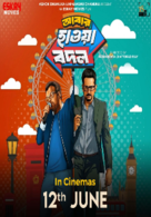 Abar Hawa Bodol