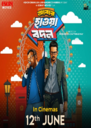 Abar Hawa Bodol