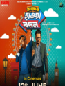 Abar Hawa Bodol
