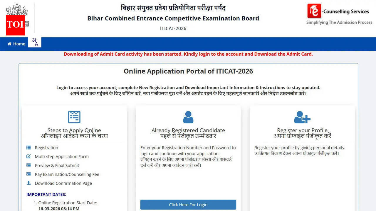 बीसीईसीईबी ने 33,000 से अधिक प्रवेश सीटों के लिए बिहार आईटीआई कैट 2026 प्रवेश पत्र जारी किया; यहां डाउनलोड करें
