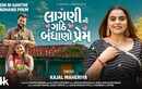 Get Hooked on the Catchy Music Video for Track 'Lagni Ni Ganthe Bandhano Prem' By Kajal Maheriya  in Gujarati​​​​​​​​​​​​​​​​​​​​​​​​​​​​​​​​​​​​​​​​​​​​​​​​​​​​​​​​​​​​​​​​​​​​​​​​​​​​​​​​​​​​​​​​​​​​​​​​​​​​​​​​​​​​​​​​​​​​​​​​​​​​​​​​​​​​​​​​​​​​​​​​​​​​​​​​​​​​​​​​​​​​​​​​​​​​​​​​​​​​​​​​​​​​​​​​​​​​​​​​​​​​​​​​​​​​​​​​​​​​​​​​​​​​​​​​​​​​​​​​​​​​​​​​​​​​​​​​​​​​​​​​​​​​​​​​​​​​​​​​​​​​​​​​​​​​​​​​​​​​​​​​​​​​​​​​​​​​​​​​​​​​​​​​​​​​​​​​​​​​​​​​​​​​​​​​​​​​​​​​​​​​​​​​​​​​​​​​​​​​​​​​​​​​​​​​​​​​​​​​​​​​​​​​​​​​​​​​​​​​​​​​​​​​​​​​​​​​​​​​​​​​​​​​​​​​​​​​​​​​​​​​​​​​​​​​​​​​​​​​​​​​​​​​​​​​​​​​​​​​