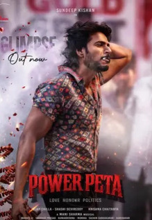 Powerpeta