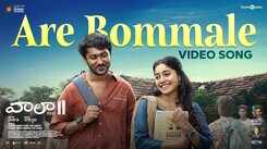 Vaazha 2 | Telugu Song - Are Bommale