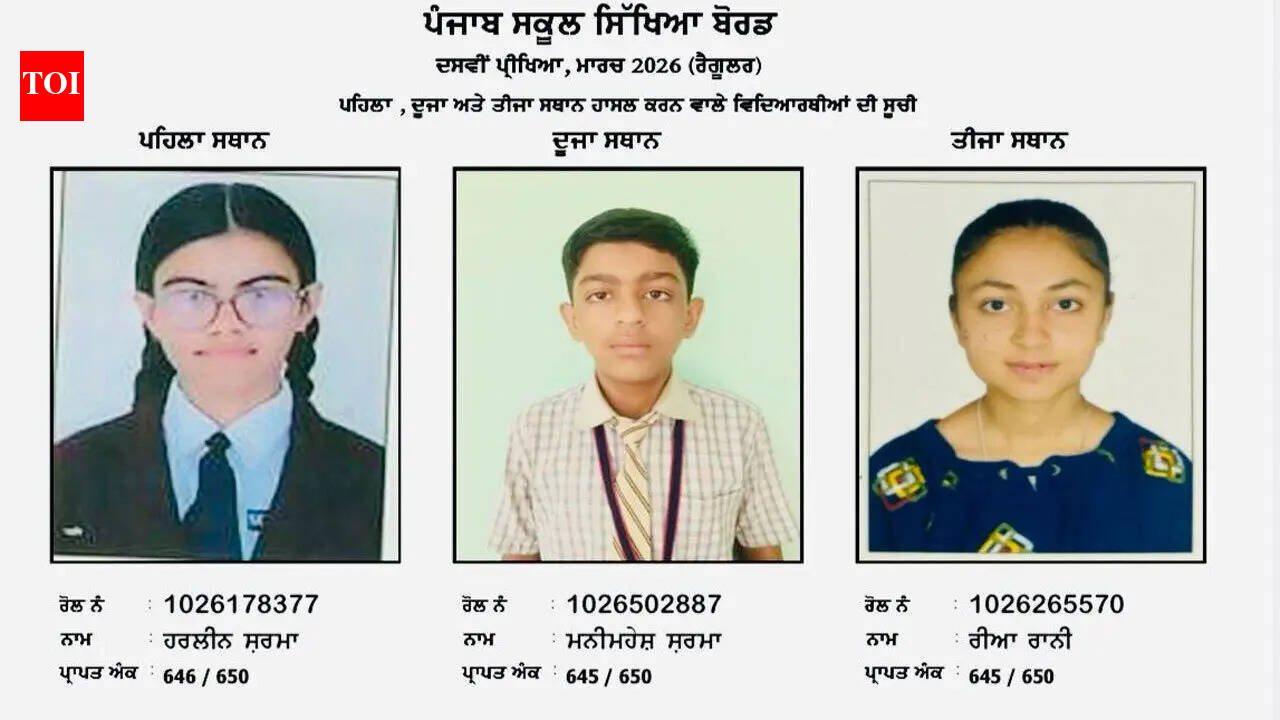 पंजाब कक्षा 10 बोर्ड के परिणाम 94.52% उत्तीर्ण दर दर्शाते हैं; ग्रामीण छात्र शहरी साथियों से बेहतर प्रदर्शन करते हैं; हरलीन शर्मा 99.38% के साथ शीर्ष पर