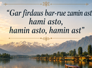 'Gar firdaus bar-rue zamin ast, hami asto, hamin asto, hamin ast': The story behind India&rsquo;s most romantic Persian quote