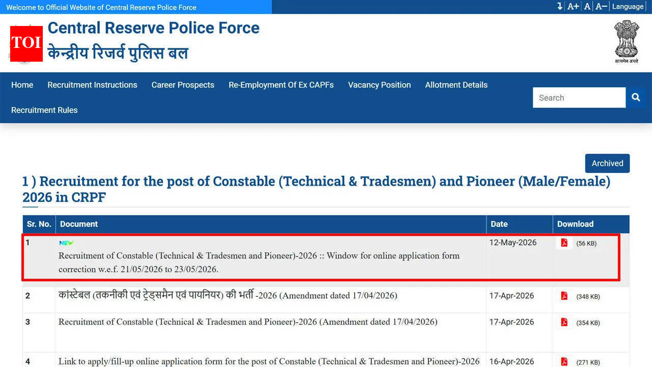 सीआरपीएफ ने 23 मई तक उम्मीदवारों के लिए कांस्टेबल ट्रेड्समैन आवेदन सुधार विंडो खोली; आधिकारिक सूचना यहां देखें