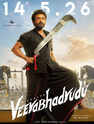 Veera Bhadrudu