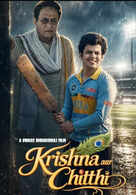 Krishna Aur Chitthi