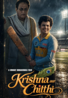 Krishna Aur Chitthi