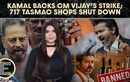 Kamal Haasan Backs Vijay&rsquo;s Move As 717 Tasmac Shops Near Temples, Schools Shut Across Tamil Nadu