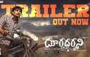 Dooradarshini -  Official Trailer