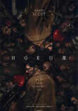 Hokum