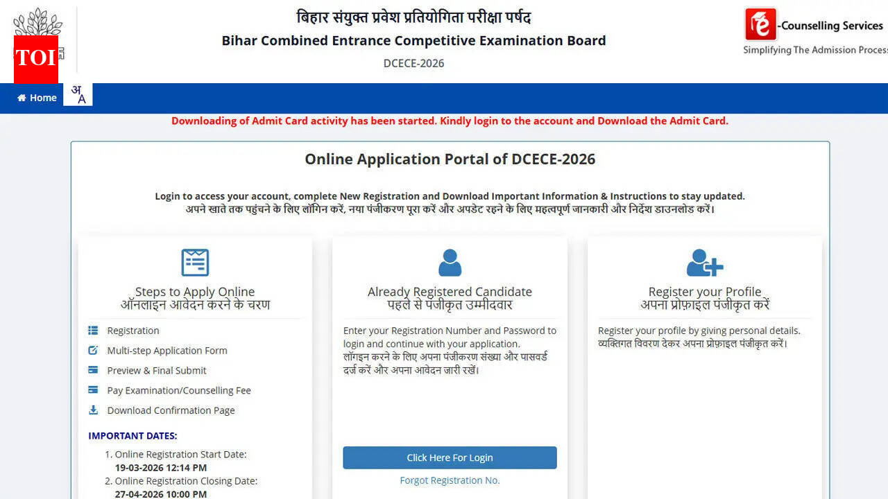 बीसीईसीईबी ने बिहार पैरामेडिकल एडमिट कार्ड 2026 जारी किया; पीएम और पीएमआई परीक्षाएं 23 मई से शुरू हो रही हैं