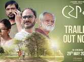 Phera - Official Trailer
