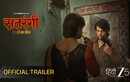 Satrangi - Badle Ka Khel Trailer : Anshuman Pushkar, Mahvash and Kumud Mishra Starrer Satrangi- Badle Ka Khel Official Trailer