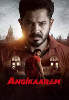 Angikaaram