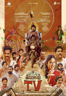 Thimmarajupalli TV