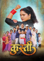 Kushti