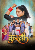 Kushti