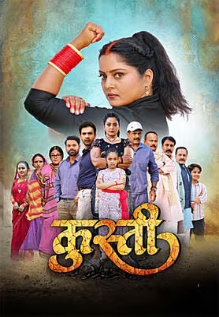 Kushti