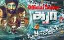 Karaa - Official Trailer