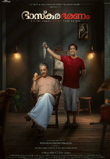 Bhaskara Bharanam