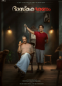 Bhaskara Bharanam