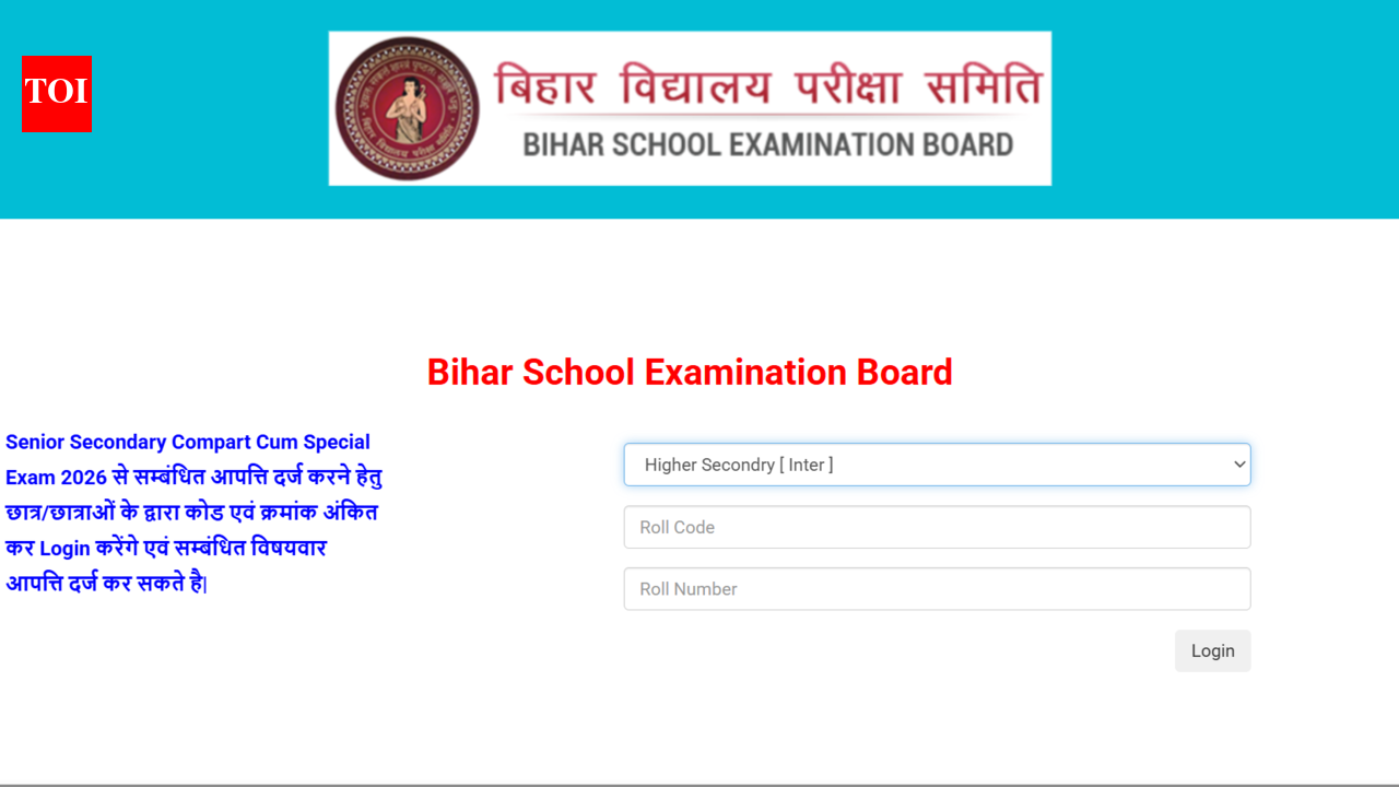 बीएसईबी बिहार कक्षा 12 कंपार्टमेंट, विशेष परीक्षा 2026 की उत्तर कुंजी जारी; आज शाम 4 बजे तक आपत्तियां उठाएं