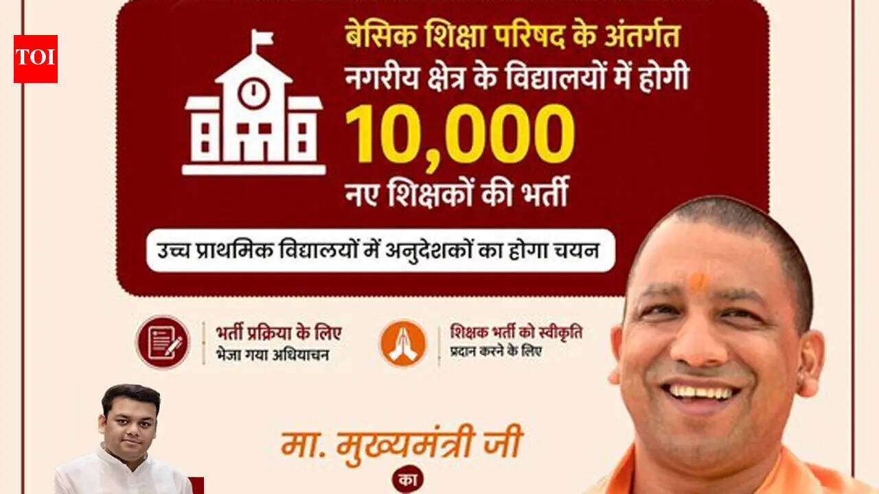 यूपी बेसिक शिक्षा परिषद के तहत शहरी स्कूलों के लिए 10,000 शिक्षकों की भर्ती करेगा