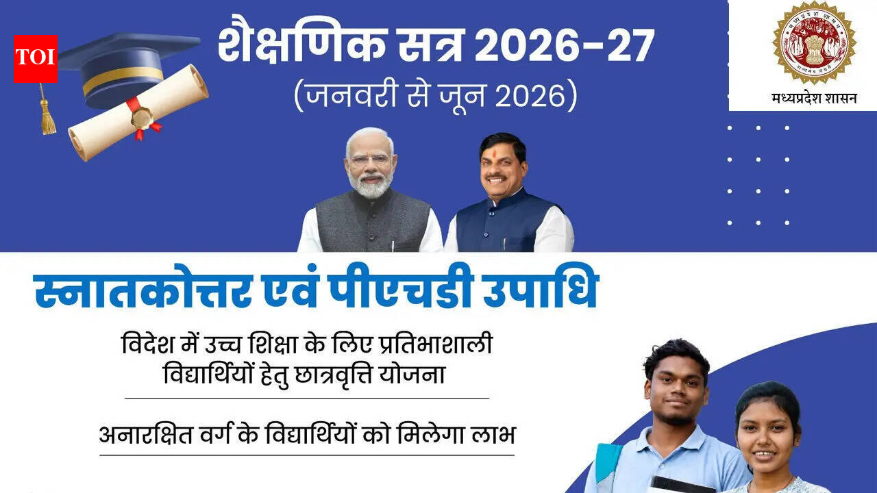एमपी ने मास्टर और पीएचडी छात्रों के लिए विदेश में अध्ययन छात्रवृत्ति योजना के लिए आवेदन 25 मई तक खोले हैं